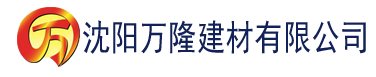 沈阳AV导航大全建材有限公司_沈阳轻质石膏厂家抹灰_沈阳石膏自流平生产厂家_沈阳砌筑砂浆厂家